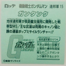 Cargar imagen en el visor de la galería, Mobile Suit Gundam Manchoco Earth Federation Army - Bikkuriman - Seal - Sticker - Shokugan