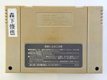 Load image into Gallery viewer, Jikkyou Powerful Pro Yakyuu '96 Kaimakuban - Super Famicom - SFC - Nintendo - Japan Ver. - NTSC-JP - Cart (SHVC-A57J-JPN)
