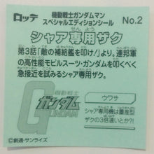 Cargar imagen en el visor de la galería, Mobile Suit Gundam Manchoco Special Edition - Bikkuriman - Seal - Sticker - Shokugan