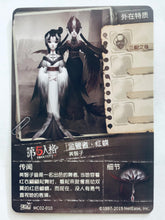 Cargar imagen en el visor de la galería, Identity V Fifth Personality Collection Cards - Trading Card Game - TCG - Set of 50 Cards