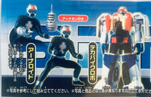 Cargar imagen en el visor de la galería, Tokusou Sentai Dekaranger - Full Color Heroes - HG Super Sentai Series - Vol. 02 - Set of 6