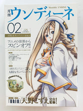 Cargar imagen en el visor de la galería, Undine Magazine Vol.2 ARIA w/Doll House 2F