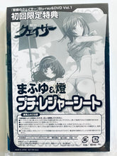 Load image into Gallery viewer, The Qwaser of Stigmata - Mafuyu & Smoke - Petit Leisure Sheet - Blu-ray & DVD Vol.5 First Limited Bonus