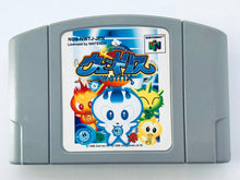 Load image into Gallery viewer, Wetrix - Nintendo 64 - N64 - Japan Ver. - NTSC-JP - Cart (NUS-NWTJ-JPN)