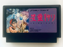 Load image into Gallery viewer, Seirei Gari - Famicom - Family Computer FC - Nintendo - Japan Ver. - NTSC-JP - Cart (HFC-V1)
