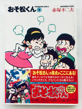 Cargar imagen en el visor de la galería, Osomatsu-kun 3 / Fujio Akatsuka - Take Shobo Bunko - Manga - Comic Book