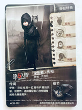 Cargar imagen en el visor de la galería, Identity V Fifth Personality Collection Cards - Trading Card Game - TCG - Set of 50 Cards