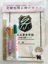 Load image into Gallery viewer, Vitamin Z Private Gakuen Study Group Certified Exam Help Set