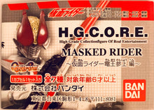 Cargar imagen en el visor de la galería, H.G.C.O.R.E. Kamen Rider ~Kamen Rider Den-O Sanjou Hen~ - Figure - Set of 6