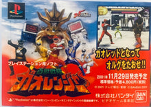 Cargar imagen en el visor de la galería, Hyakujuu Sentai Gaoranger - Full Color Heroes - HG Series Super Sentai 02 - Set of 5