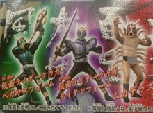 Load image into Gallery viewer, Kamen Rider - High Grade Real Figure - HG Series Kamen Rider 13 ~Horror Executive Doctor Game!? Hen~ - Set of 6 - Cuchiwaii