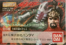 Load image into Gallery viewer, Kamen Rider - High Grade Real Figure - HG Series Kamen Rider 13 ~Horror Executive Doctor Game!? Hen~ - Set of 6 - Cuchiwaii