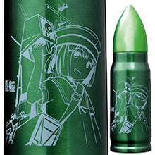 Cargar imagen en el visor de la galería, Kantai Collection - KanColle - Nichiburi - type 2nd ship Daito Premium Cannonball Type Water Bottle Sea Defense Ship - Cuchiwaii