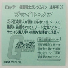 Load image into Gallery viewer, Mobile Suit Gundam Manchoco Earth Federation Army - Bikkuriman - Seal - Sticker - Shokugan - Cuchiwaii