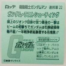 Load image into Gallery viewer, Mobile Suit Gundam Manchoco Earth Federation Army - Bikkuriman - Seal - Sticker - Shokugan - Cuchiwaii