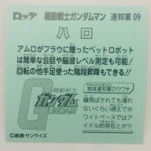 Load image into Gallery viewer, Mobile Suit Gundam Manchoco Earth Federation Army - Bikkuriman - Seal - Sticker - Shokugan - Cuchiwaii