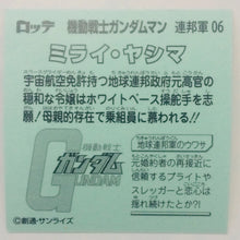 Load image into Gallery viewer, Mobile Suit Gundam Manchoco Earth Federation Army - Bikkuriman - Seal - Sticker - Shokugan - Cuchiwaii