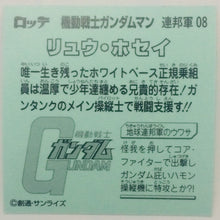 Load image into Gallery viewer, Mobile Suit Gundam Manchoco Earth Federation Army - Bikkuriman - Seal - Sticker - Shokugan - Cuchiwaii