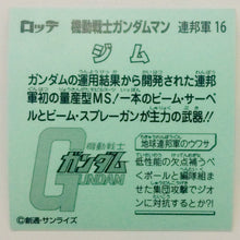 Load image into Gallery viewer, Mobile Suit Gundam Manchoco Earth Federation Army - Bikkuriman - Seal - Sticker - Shokugan - Cuchiwaii