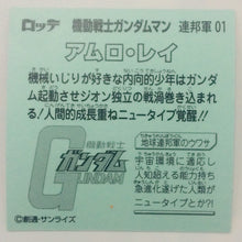 Load image into Gallery viewer, Mobile Suit Gundam Manchoco Earth Federation Army - Bikkuriman - Seal - Sticker - Shokugan - Cuchiwaii
