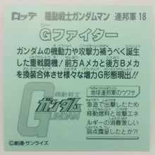Load image into Gallery viewer, Mobile Suit Gundam Manchoco Earth Federation Army - Bikkuriman - Seal - Sticker - Shokugan - Cuchiwaii