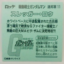 Load image into Gallery viewer, Mobile Suit Gundam Manchoco Earth Federation Army - Bikkuriman - Seal - Sticker - Shokugan - Cuchiwaii