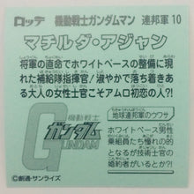 Load image into Gallery viewer, Mobile Suit Gundam Manchoco Earth Federation Army - Bikkuriman - Seal - Sticker - Shokugan - Cuchiwaii