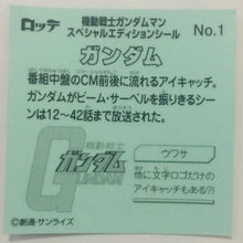 Cargar imagen en el visor de la galería, Mobile Suit Gundam Manchoco Special Edition - Bikkuriman - Seal - Sticker - Shokugan - Cuchiwaii