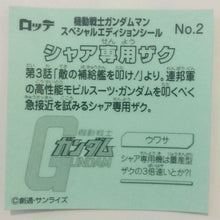 Cargar imagen en el visor de la galería, Mobile Suit Gundam Manchoco Special Edition - Bikkuriman - Seal - Sticker - Shokugan - Cuchiwaii