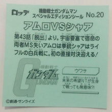 Cargar imagen en el visor de la galería, Mobile Suit Gundam Manchoco Special Edition - Bikkuriman - Seal - Sticker - Shokugan - Cuchiwaii