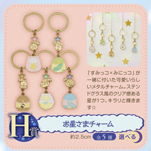 Load image into Gallery viewer, Sumikko Gurashi - Tokatsu - Star Charm - Ichiban Kuji SG ~ Fluffy Good Night~ H Prize - Cuchiwaii
