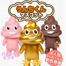 Load image into Gallery viewer, Unchi - Kun Soft Vinyl Doll - Poop - kun Sofubi - Brown ver. - Cuchiwaii