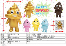 Cargar imagen en el visor de la galería, Unchi - Kun Soft Vinyl Doll - Poop - kun Sofubi - Yellow ver. - Cuchiwaii
