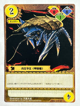 Cargar imagen en el visor de la galería, Monster Hunter TCG - Ceanataur - 53/171 C
