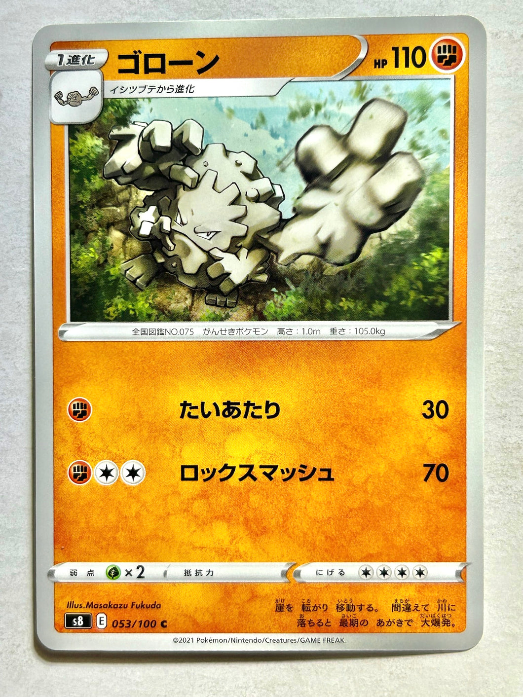 Pokémon Sword & Shield Fusion ARTS - Graveler - s8 053/100 C - Common