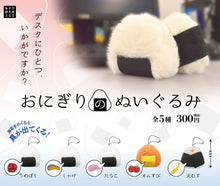Load image into Gallery viewer, Onigiri Rice Ball Plush Toy Mascot - Tarako

