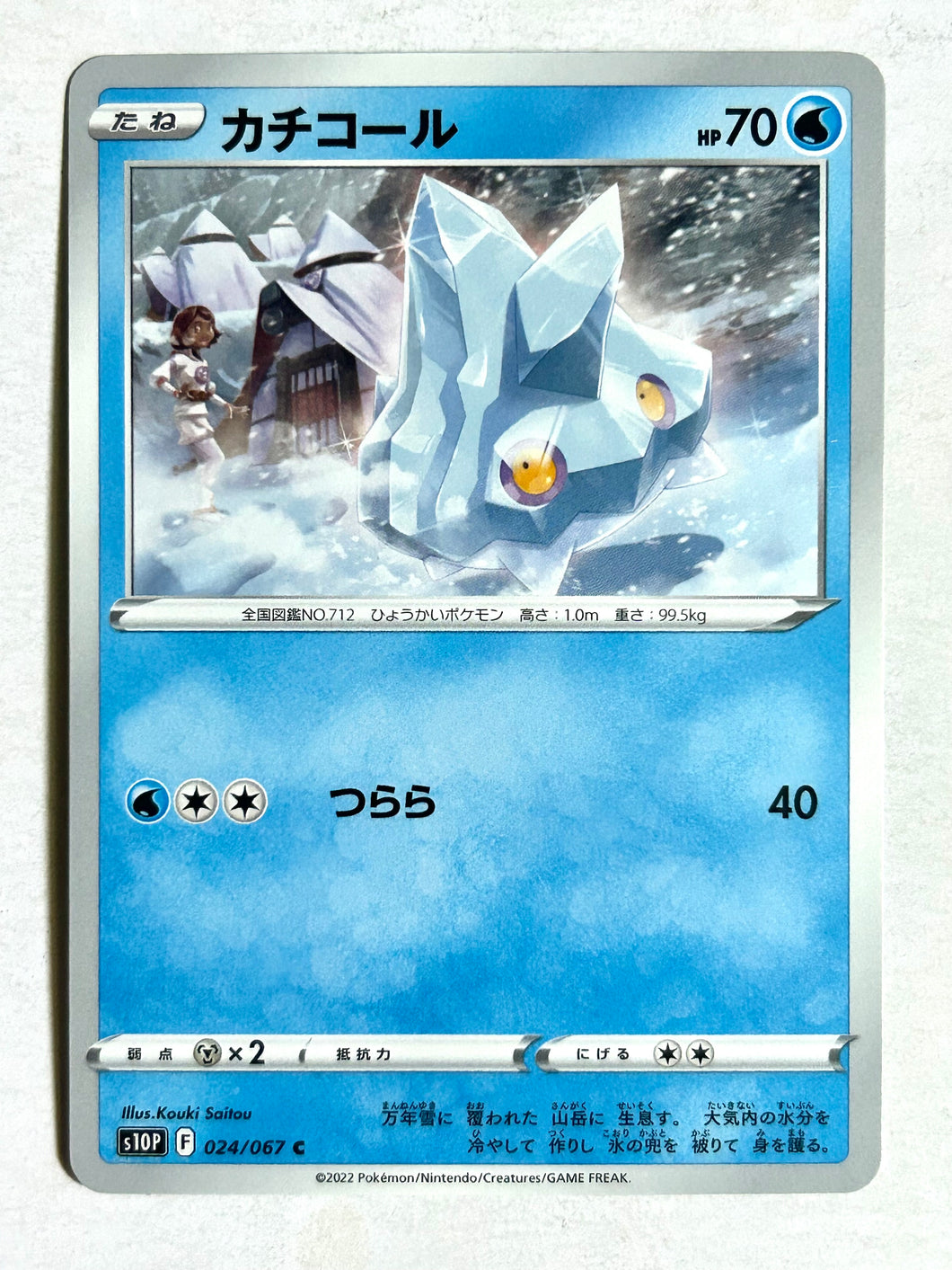 Pokémon Sword & Shield Space Juggler - Bergmite - S10P 024/067 C - Common