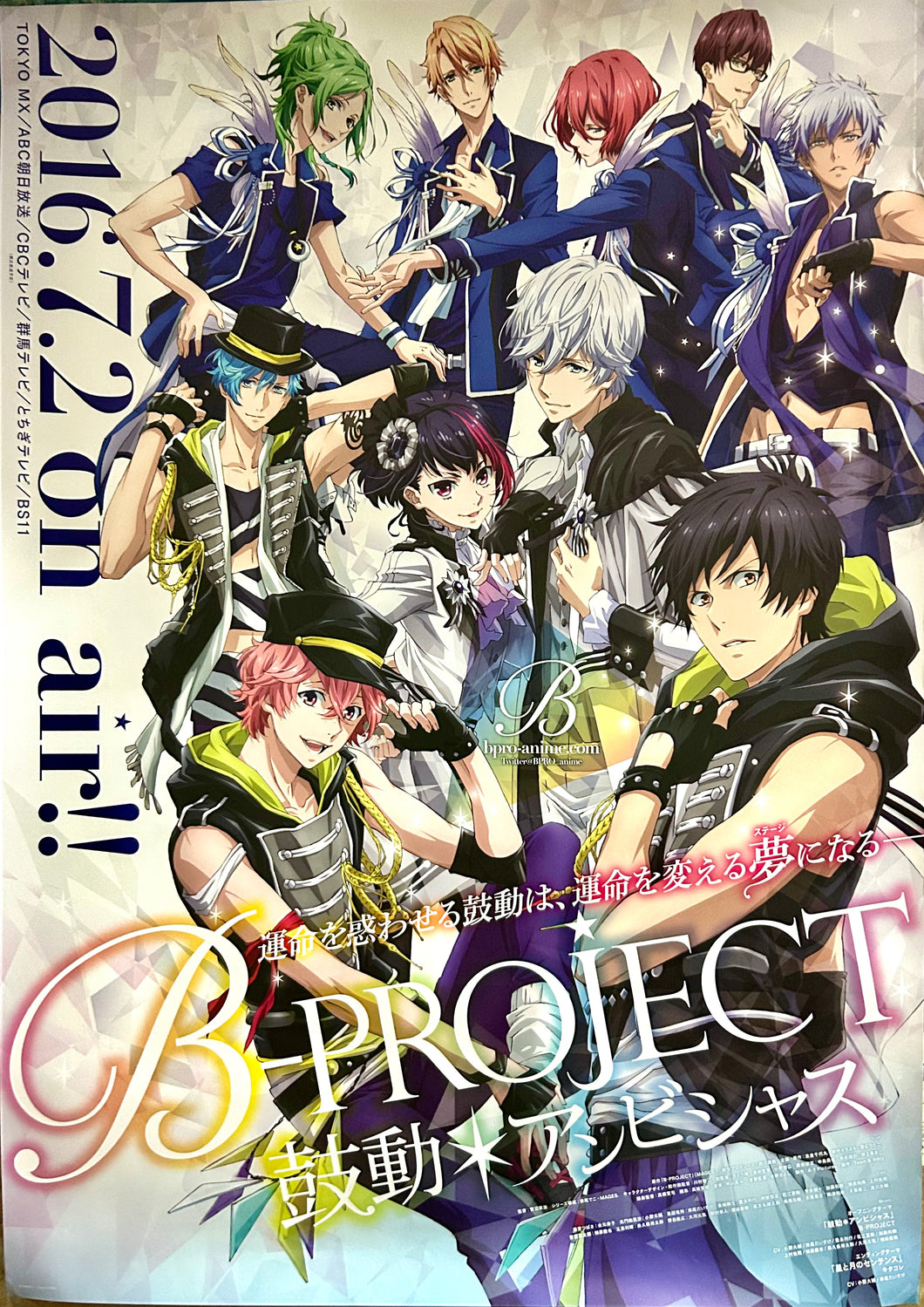 B-Project ~Kodou*Ambitious~ - THRIVE / MooNs / Kitakore - TV Anime B2 Promotional Poster