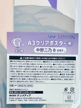 Cargar imagen en el visor de la galería, Hiko Kuji The Quintessential Quintuplets Movie ~Masquerade Party~ A3 Clear Poster (G Prize) - Nakano Nino
