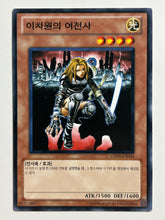 Cargar imagen en el visor de la galería, Yu-Gi-Oh! - GS03-KR004[N]: D.D. Warrior Lady - TCG
