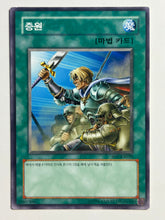 Load image into Gallery viewer, Yu-Gi-Oh! - SD5-KR024[N]: Reinforcement of the Army - TCG

