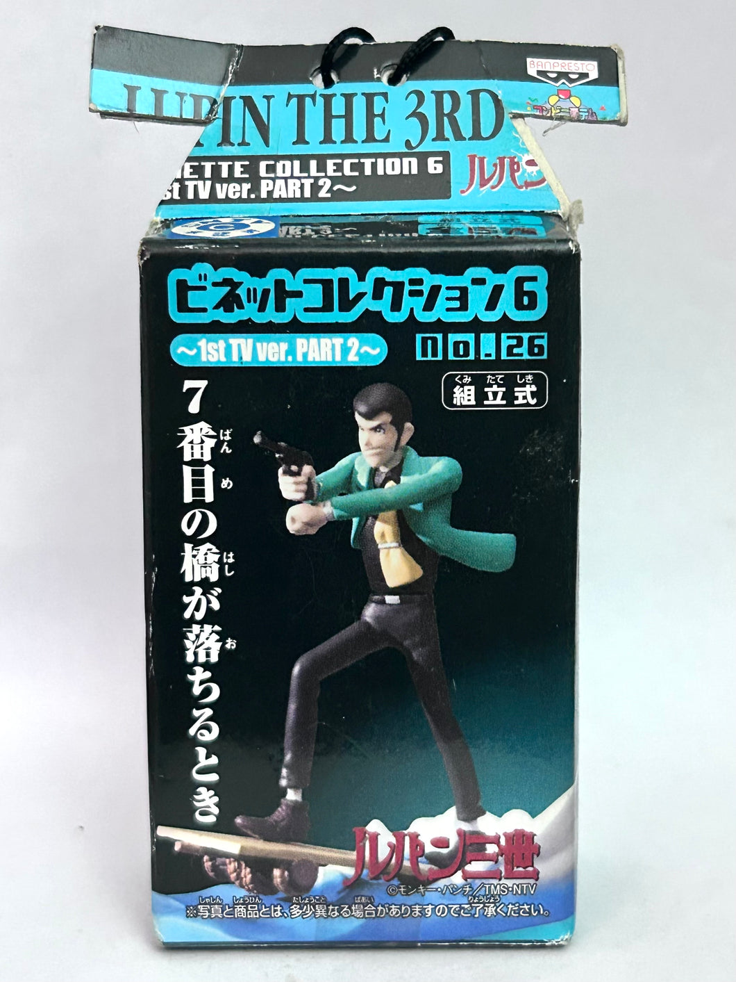 Lupin III - Trading Figure - Vignette Collection 6