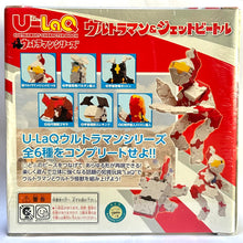 Cargar imagen en el visor de la galería, U-LaQ Ultraman Series Ultraman &amp; Jet Beetle
