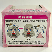 Load image into Gallery viewer, Little Busters! - Noumi Kudryavka - Nendoroid Petit
