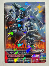 Load image into Gallery viewer, Byarlant Custom - Gundam TryAge TCG - VS1-032 R
