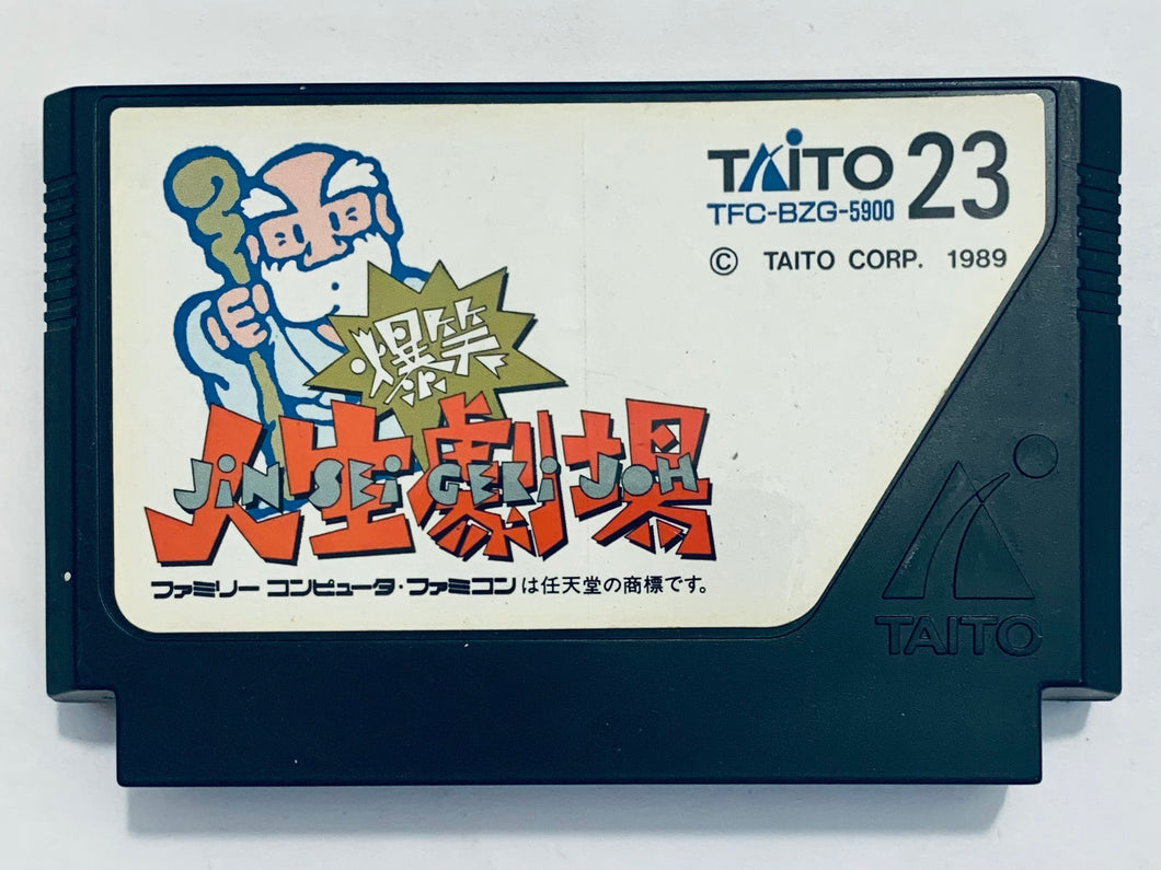 Bakushou!! Jinsei Gekijou - Famicom - Family Computer FC - Nintendo - Japan Ver. - NTSC-JP - Cart (TFC-BZG-5900)