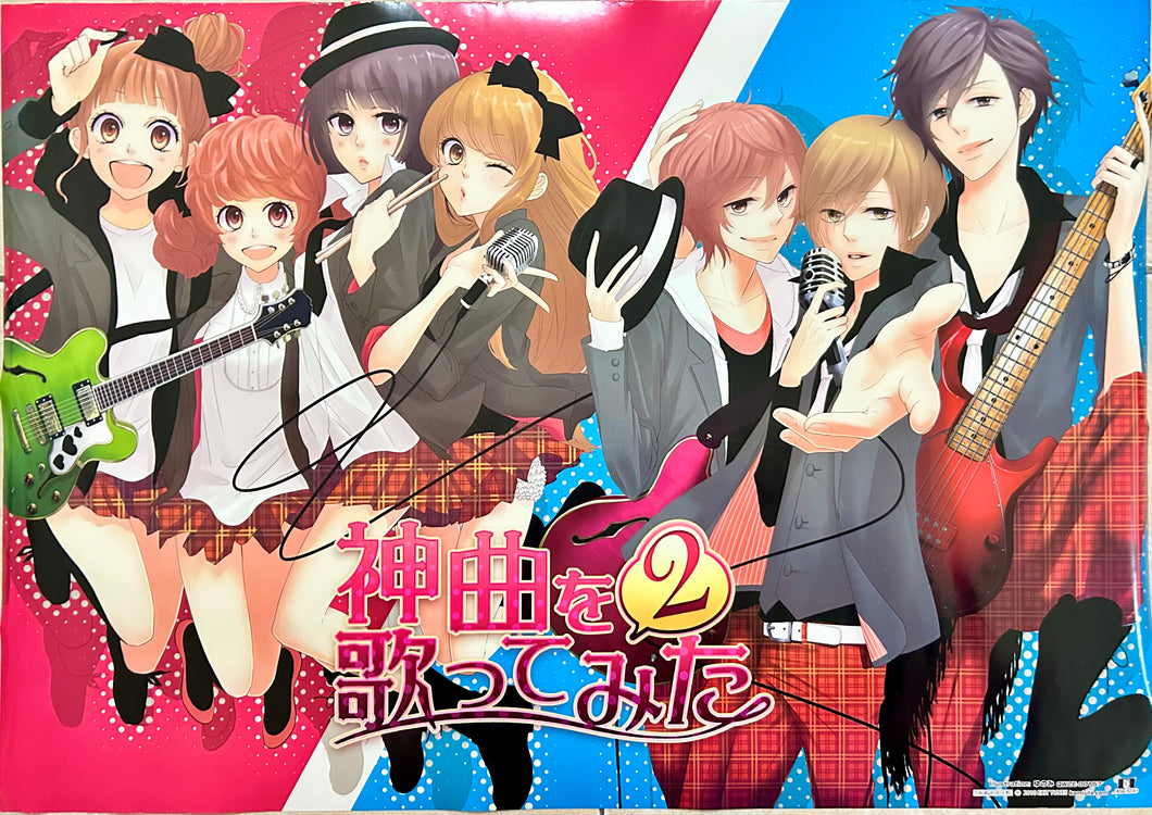 Exit Tunes Presents Kamikyoku wo Utattemita 2 Promo B2 Poster