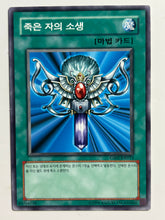 Cargar imagen en el visor de la galería, Yu-Gi-Oh! - GS01-KR013 [N]: Monster Reborn - TCG
