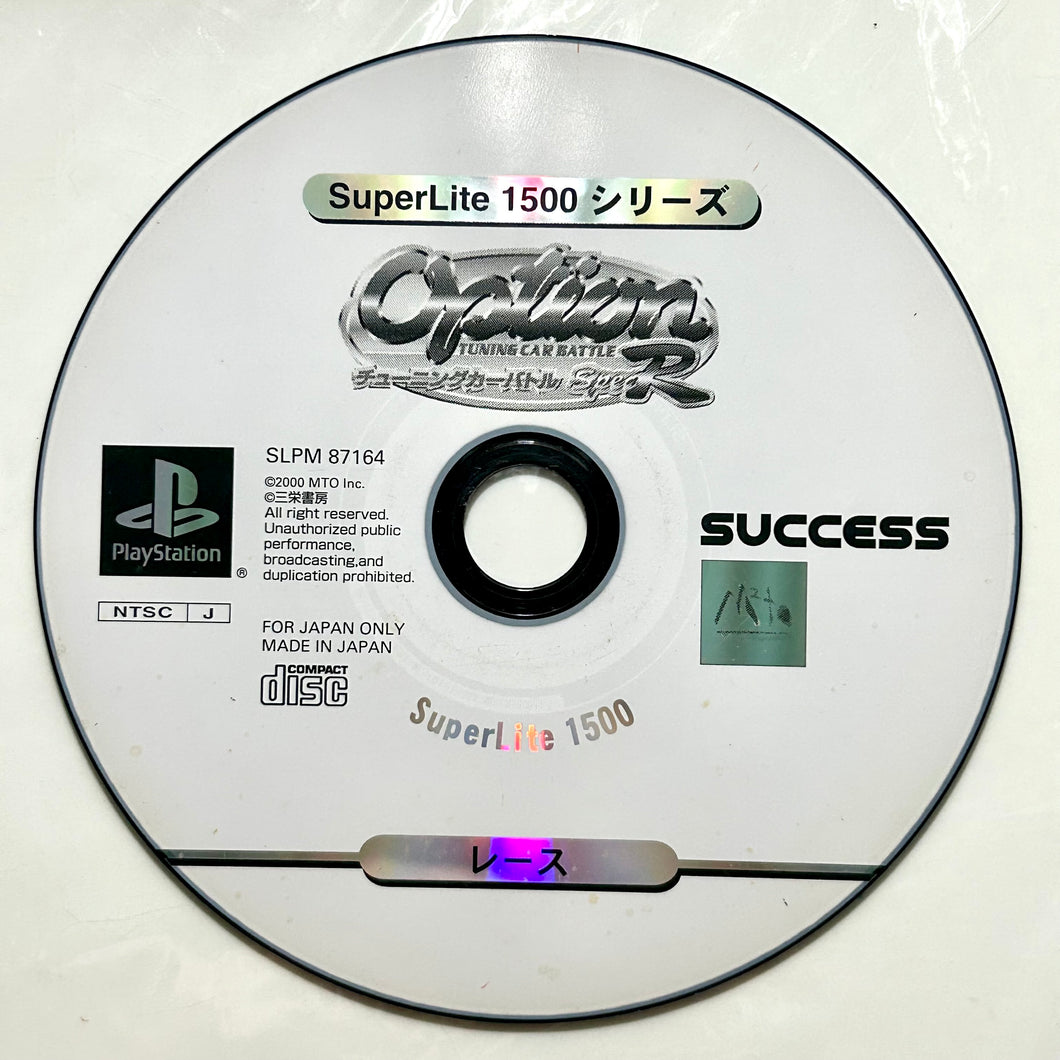 Option Tuning Car Battle Spec R (SuperLite 1500 Series) - PlayStation - PS1 / PSOne / PS2 / PS3 - NTSC-JP - Disc (SLPM-87164)