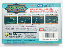 Cargar imagen en el visor de la galería, Seicross - Famicom - Family Computer FC - Nintendo - Japan Ver. - NTSC-JP - CIB (NBF-SE)
